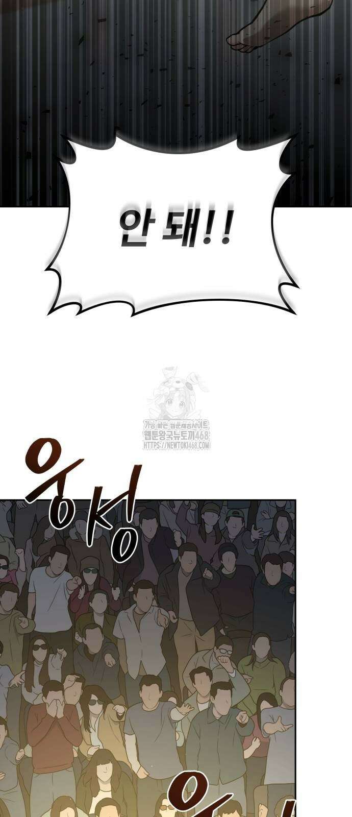 신의 메스 31화 2