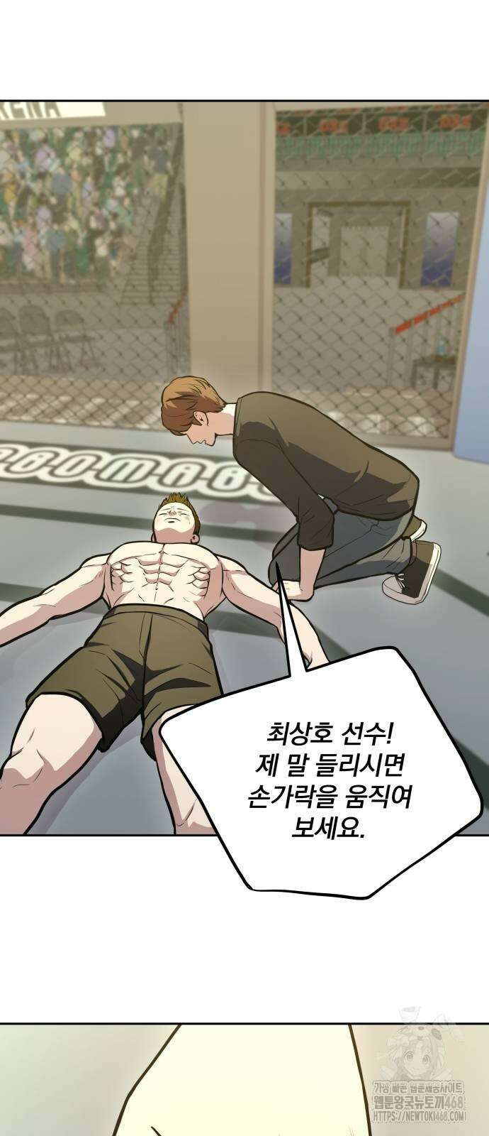 신의 메스 31화 7