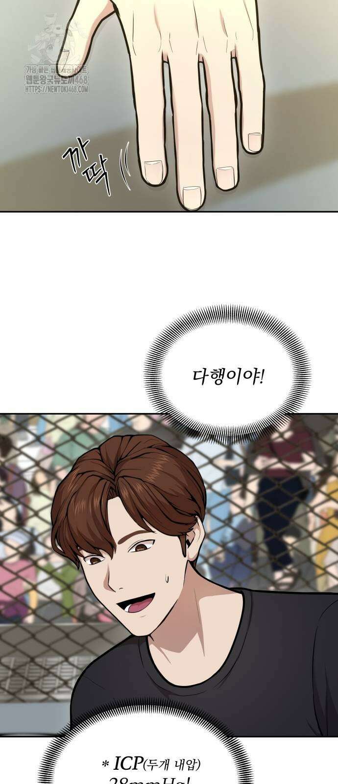 신의 메스 31화 8