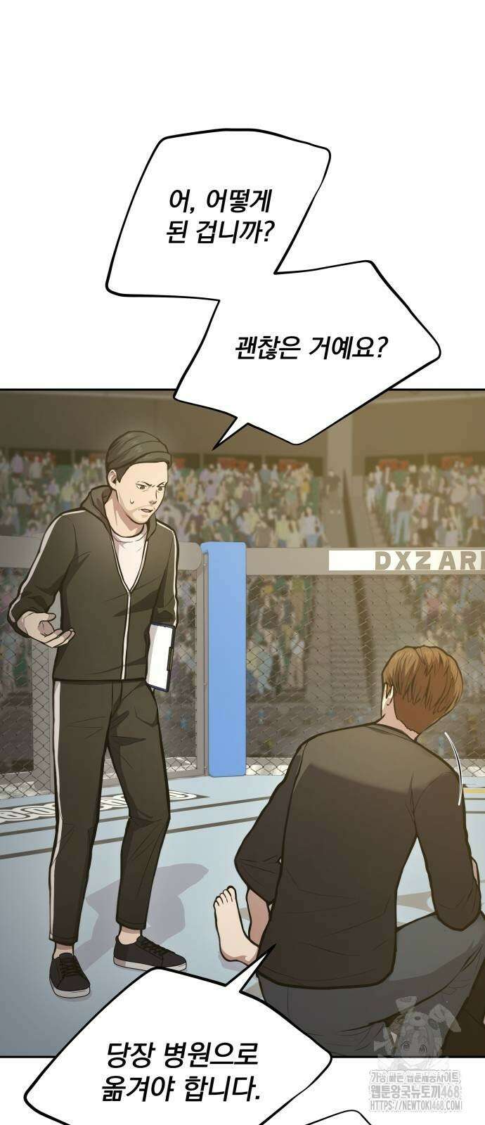 신의 메스 31화 10