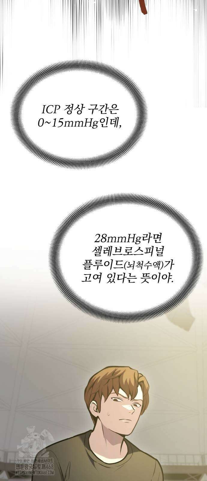 신의 메스 31화 12