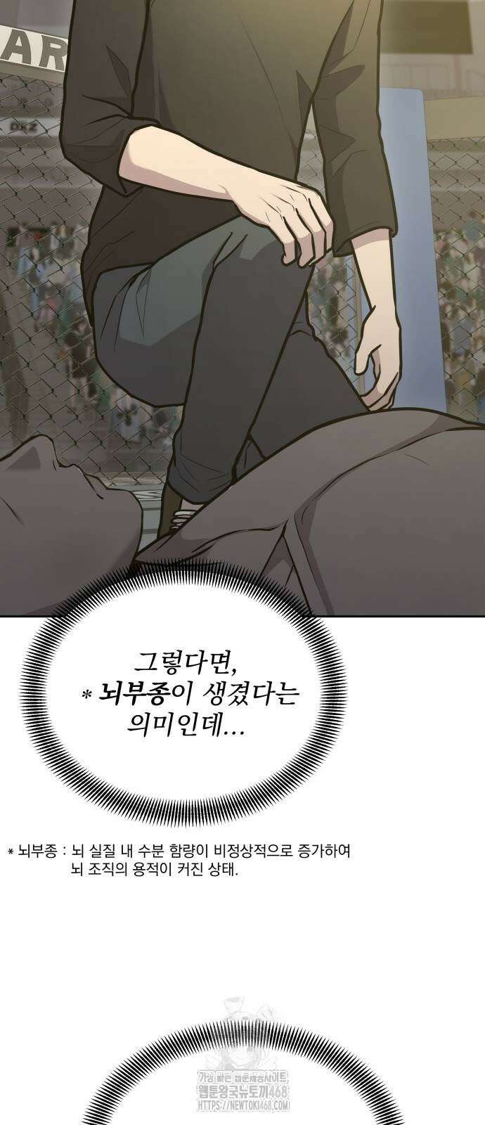 신의 메스 31화 13