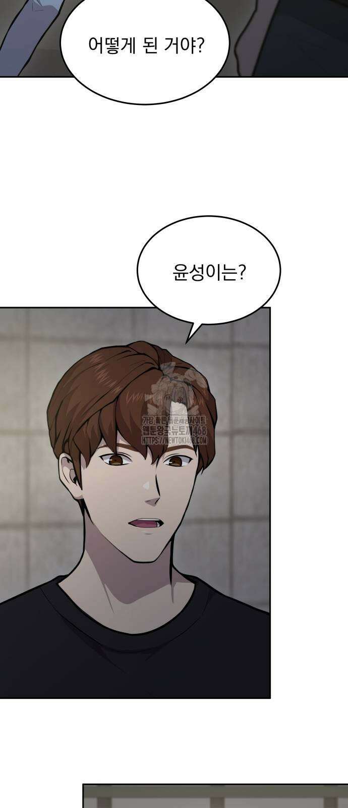 신의 메스 31화 17
