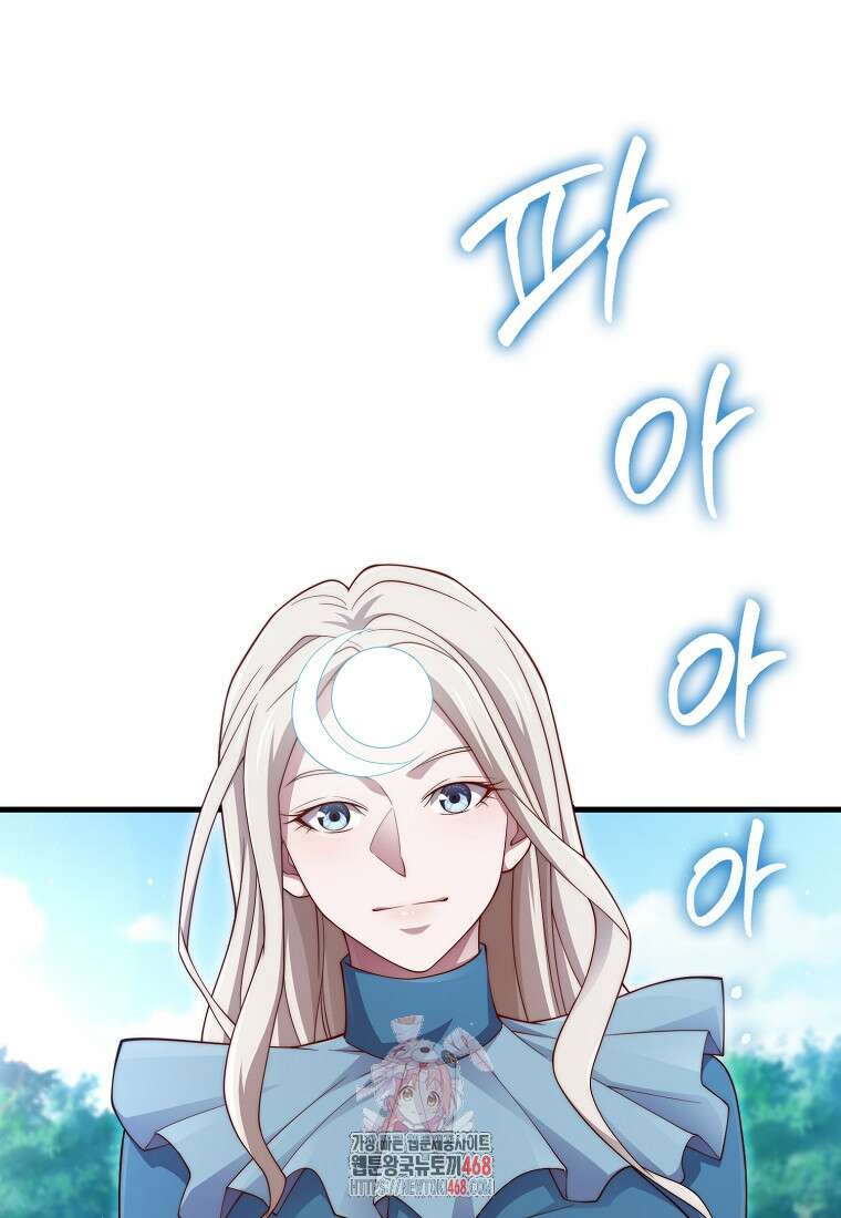영주님의 코인이 줄지 않음?! 166화 1