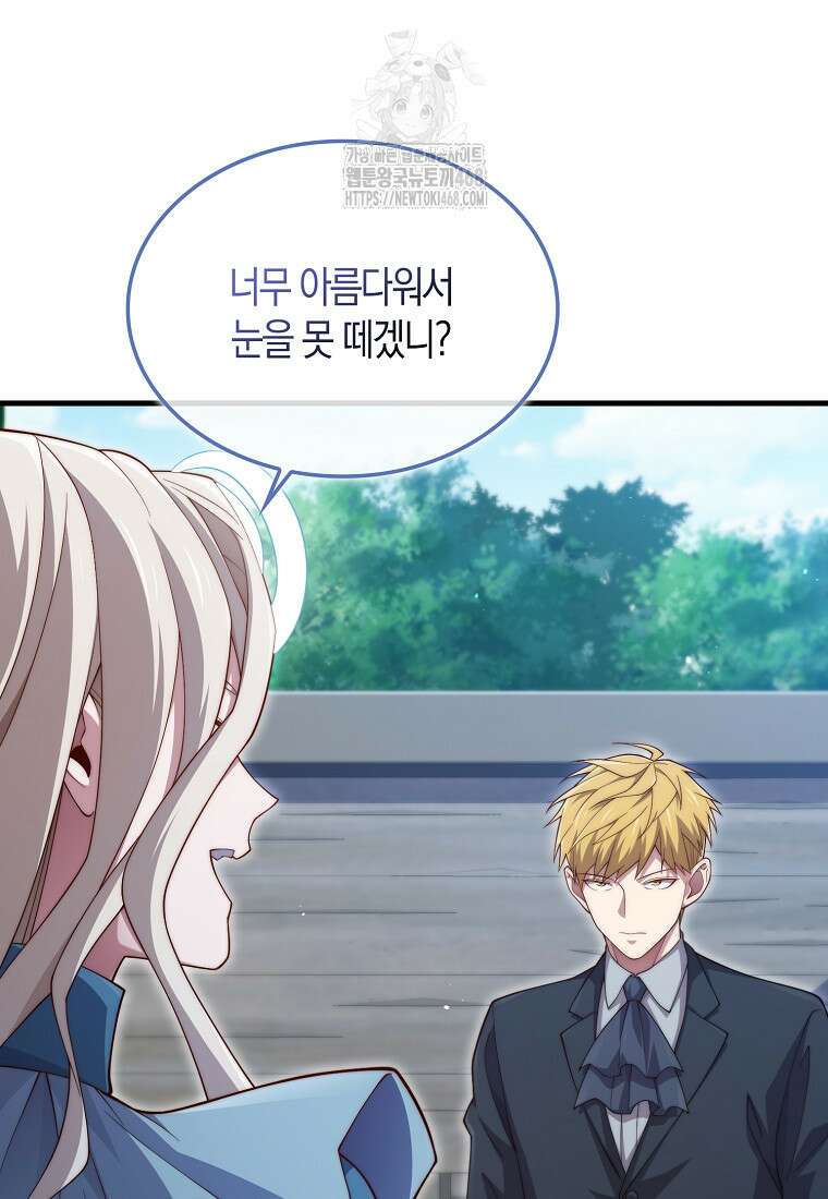 영주님의 코인이 줄지 않음?! 166화 3
