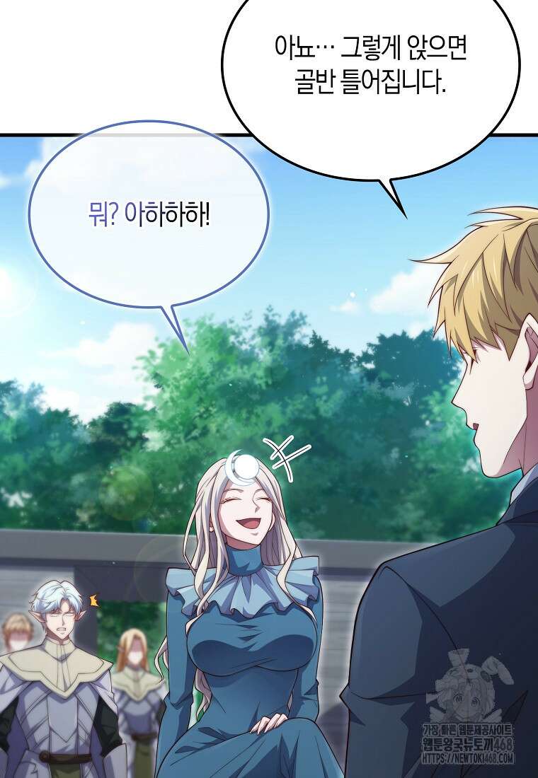 영주님의 코인이 줄지 않음?! 166화 5