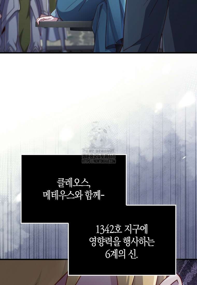 영주님의 코인이 줄지 않음?! 166화 6
