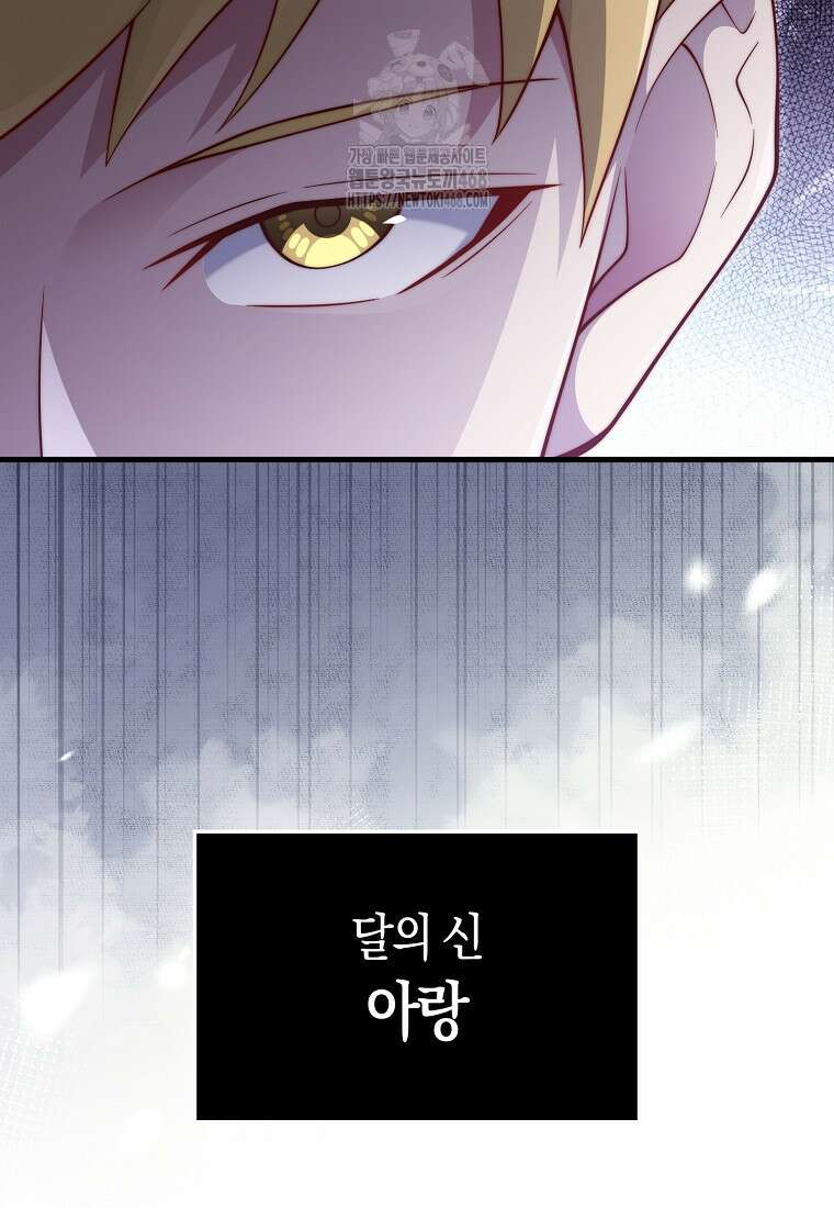 영주님의 코인이 줄지 않음?! 166화 7