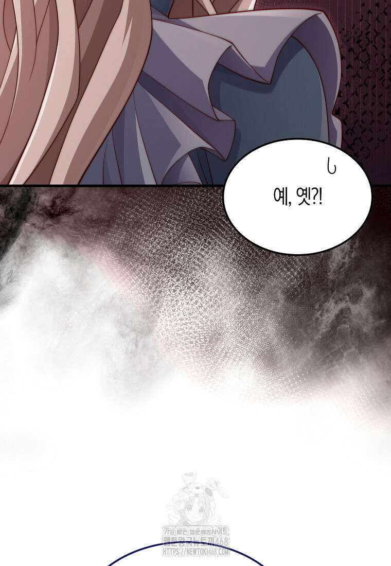 영주님의 코인이 줄지 않음?! 166화 11