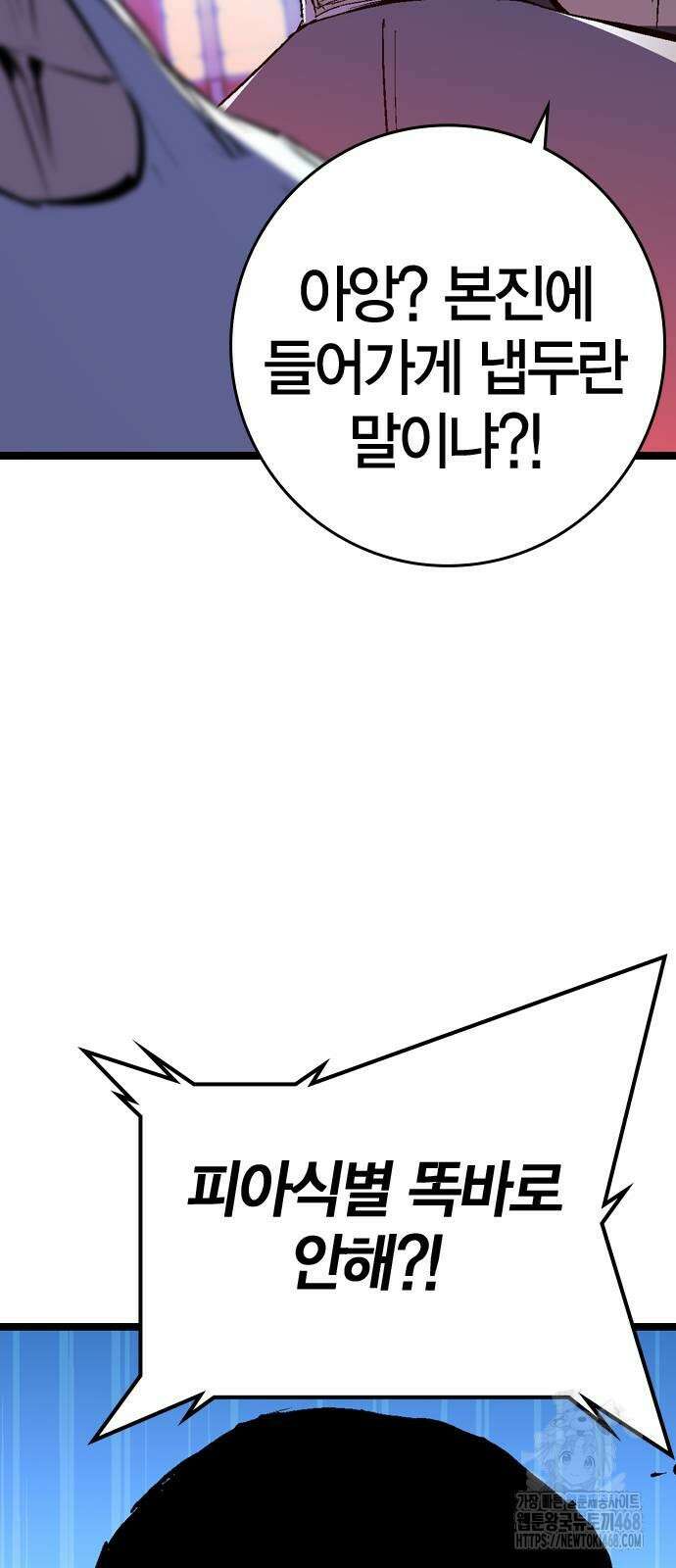 한림체육관 시즌2 130화 15