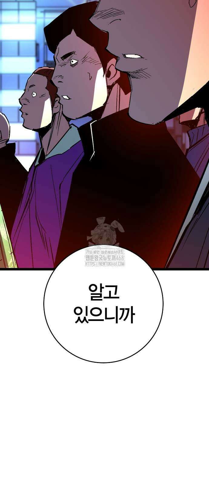 한림체육관 시즌2 130화 20