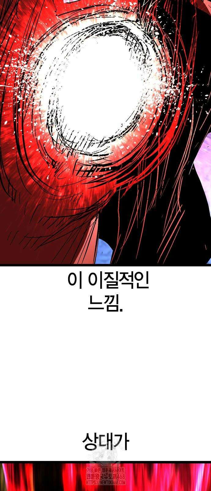 한림체육관 시즌2 130화 34