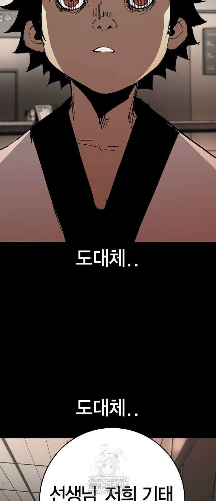 한림체육관 시즌2 130화 55