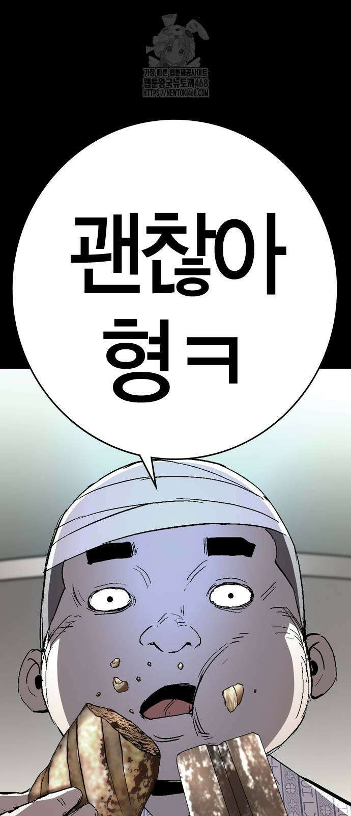 한림체육관 시즌2 130화 67