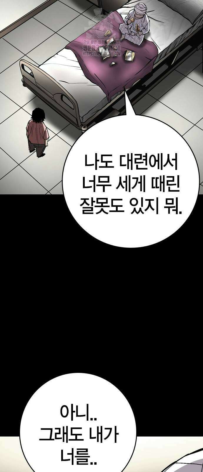 한림체육관 시즌2 130화 69
