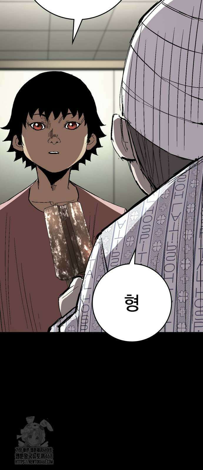 한림체육관 시즌2 130화 70