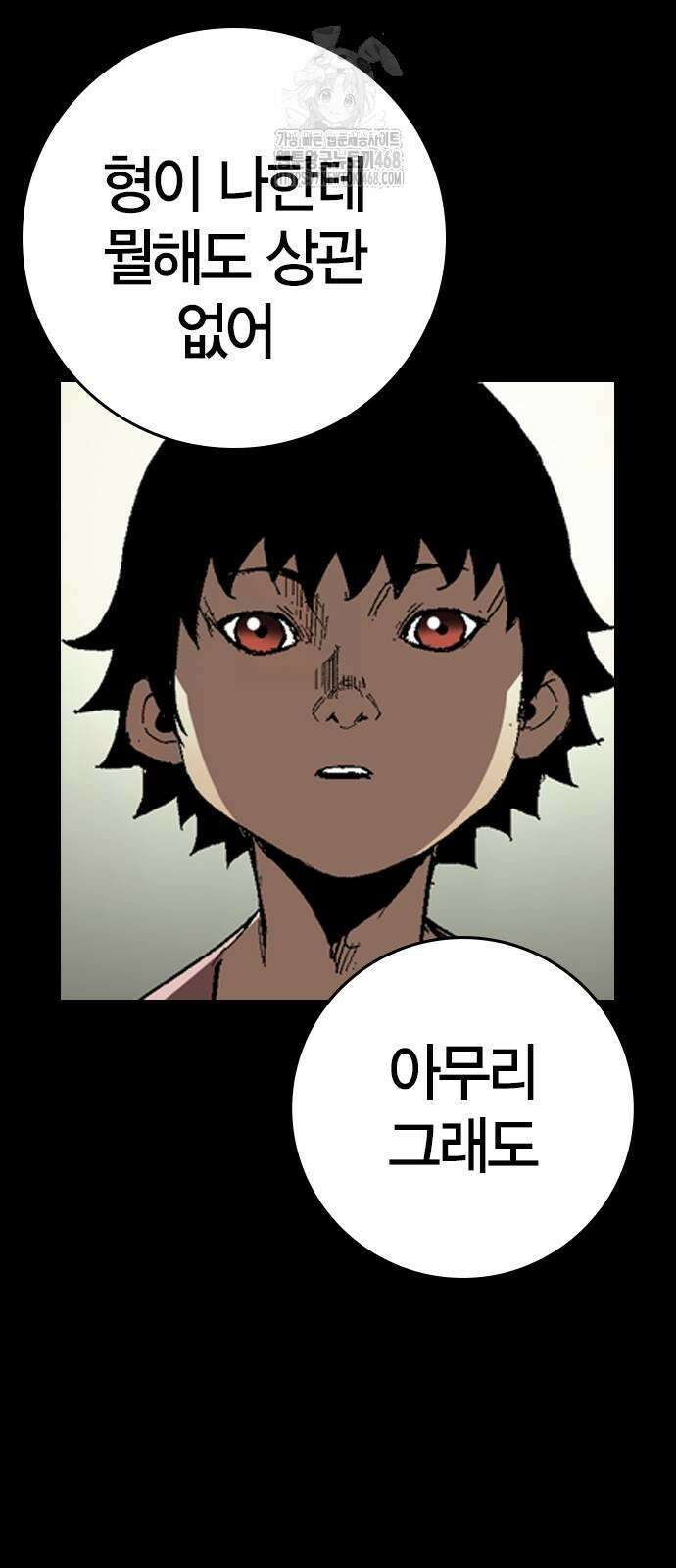 한림체육관 시즌2 130화 71