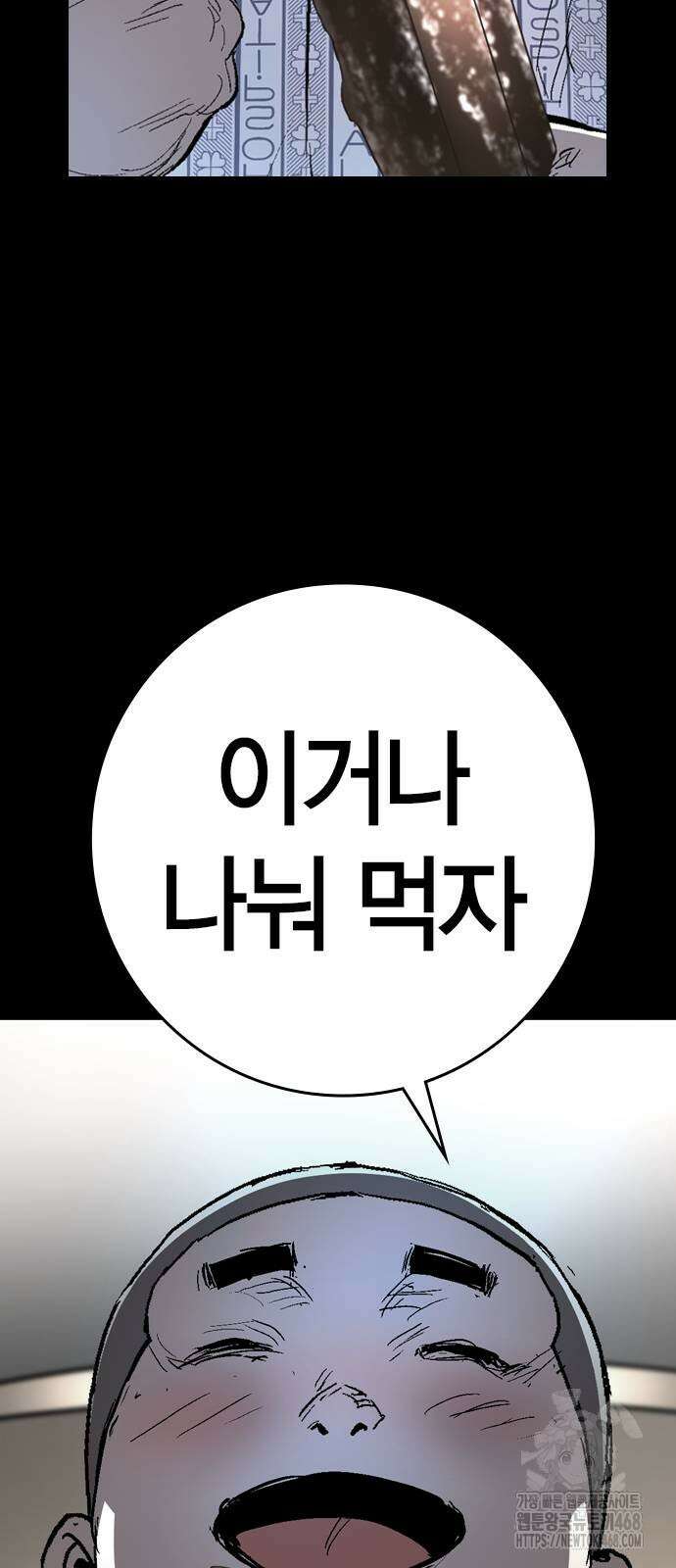 한림체육관 시즌2 130화 76