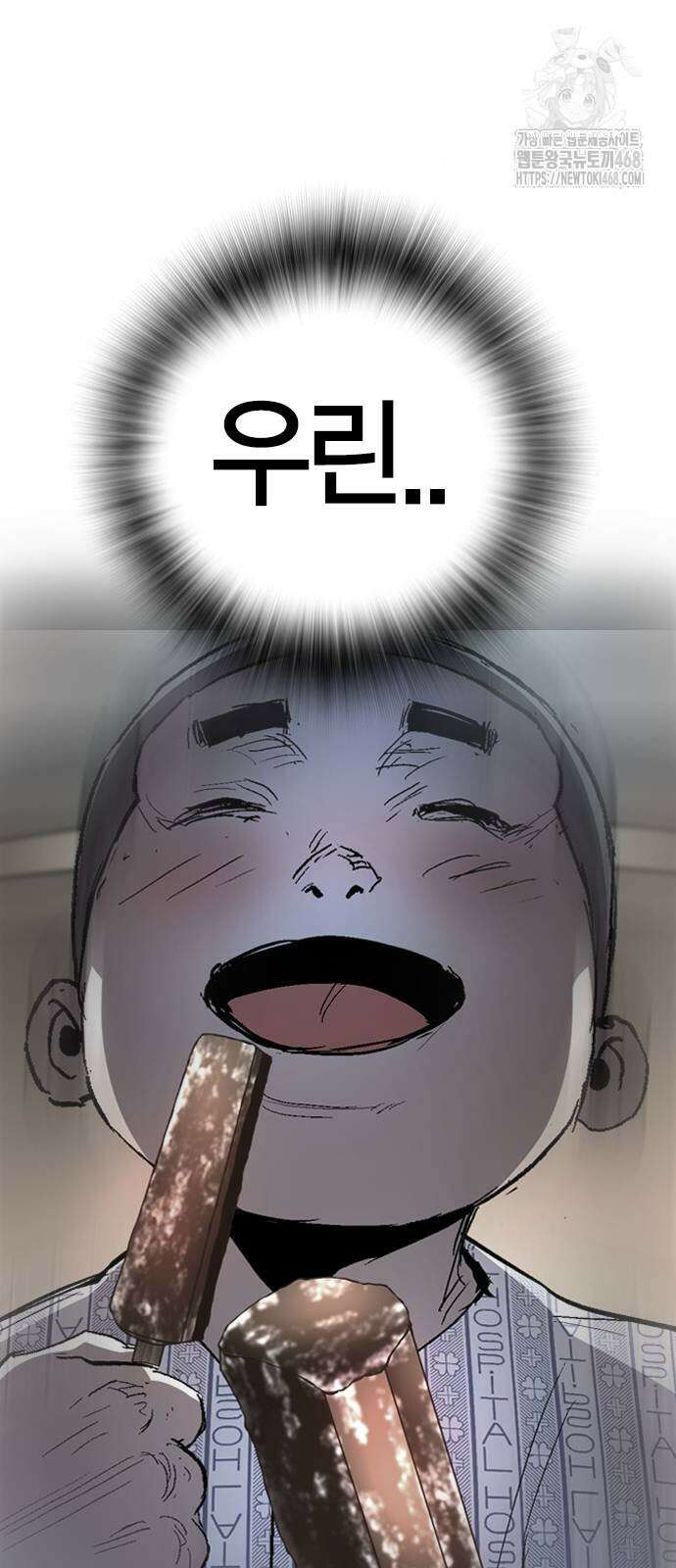 한림체육관 시즌2 130화 85