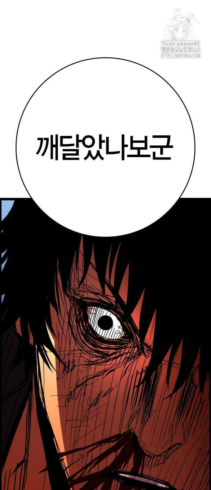 한림체육관 시즌2 130화 90