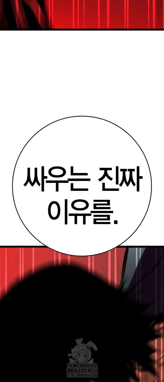 한림체육관 시즌2 130화 95