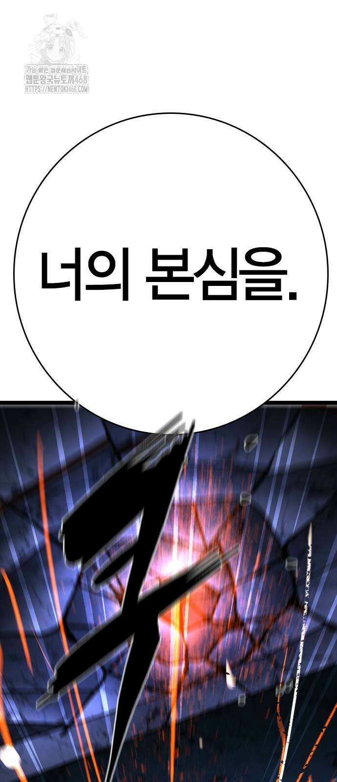 한림체육관 시즌2 130화 104