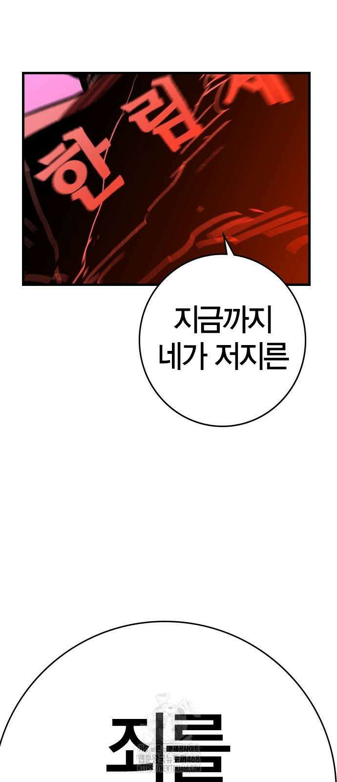 한림체육관 시즌2 130화 114