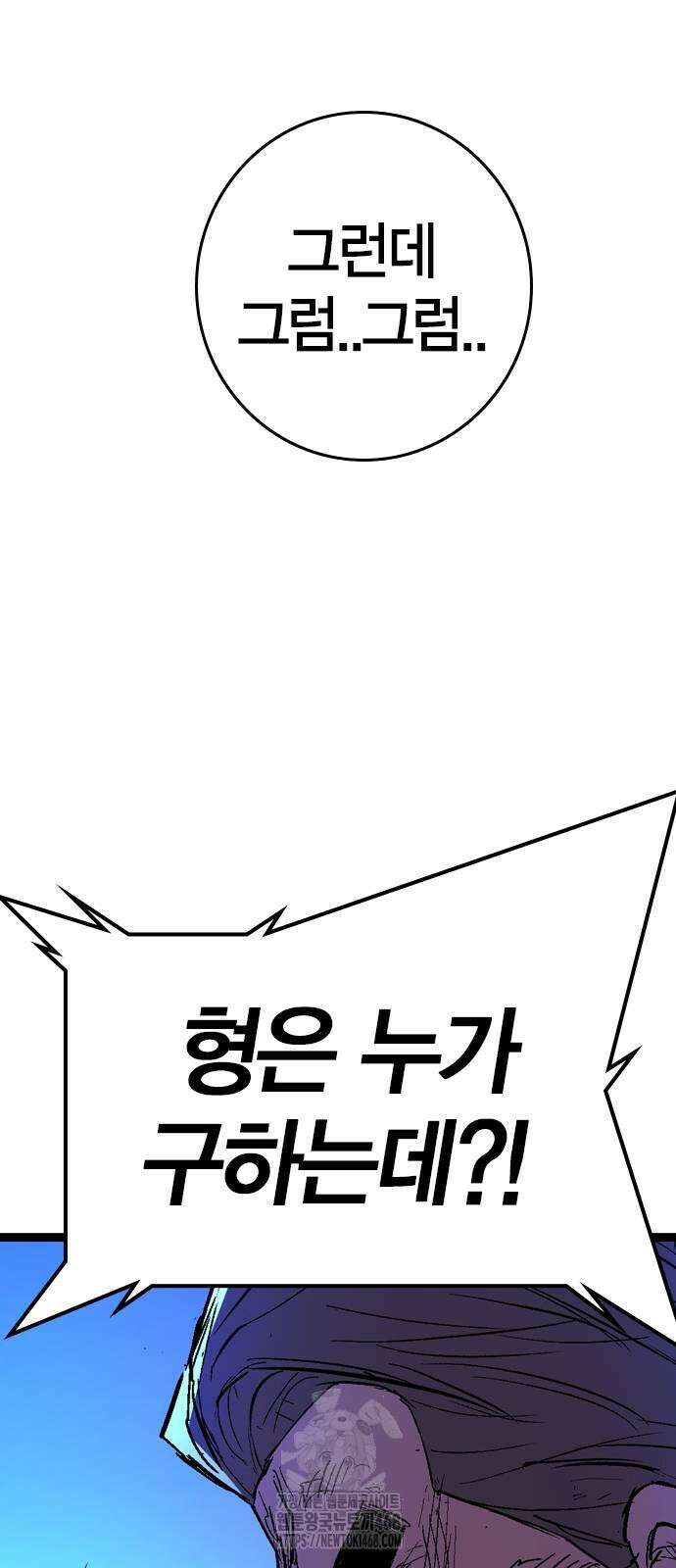 한림체육관 시즌2 130화 153