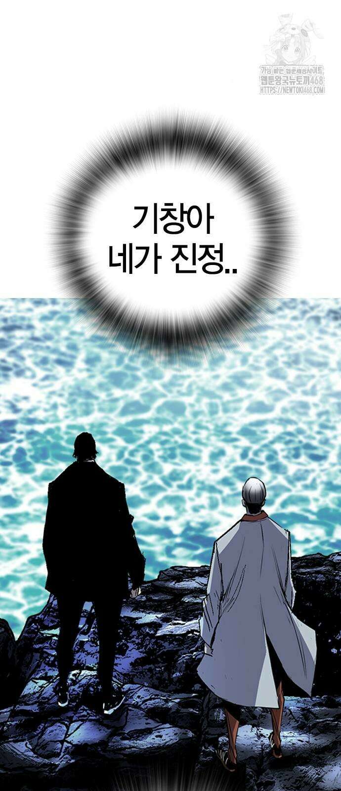 한림체육관 시즌2 130화 161