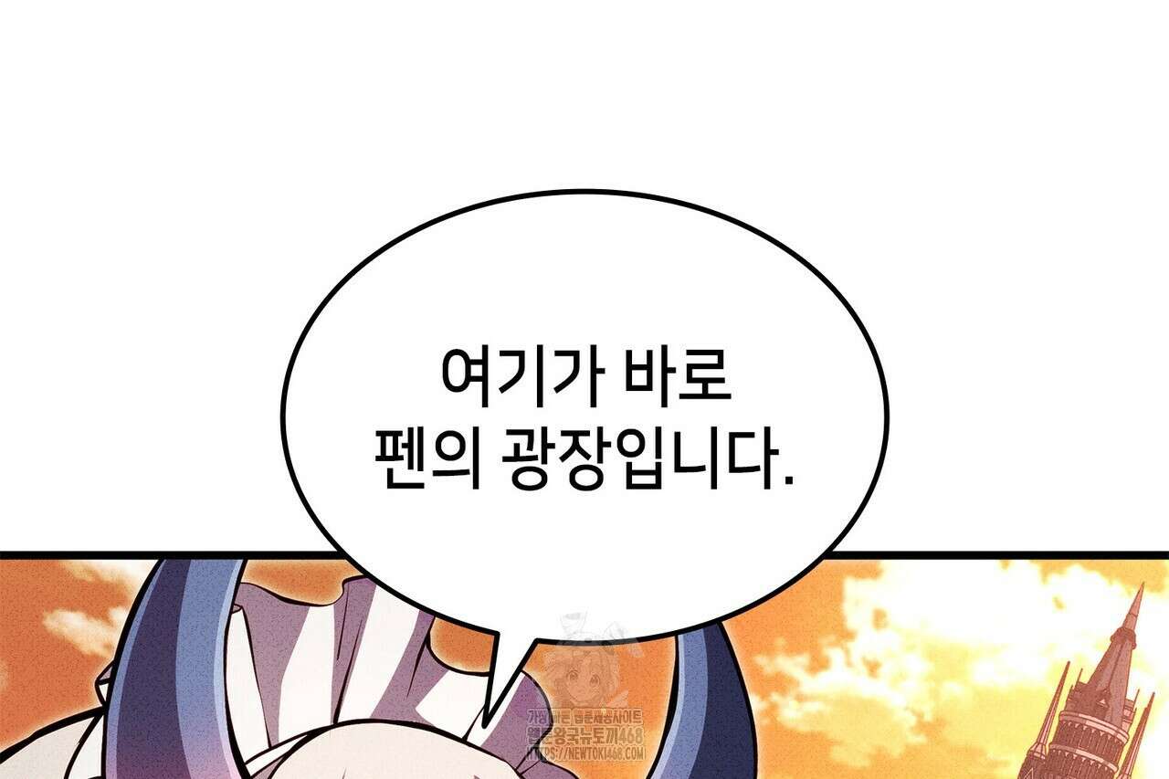 랭커의 귀환 196화 4