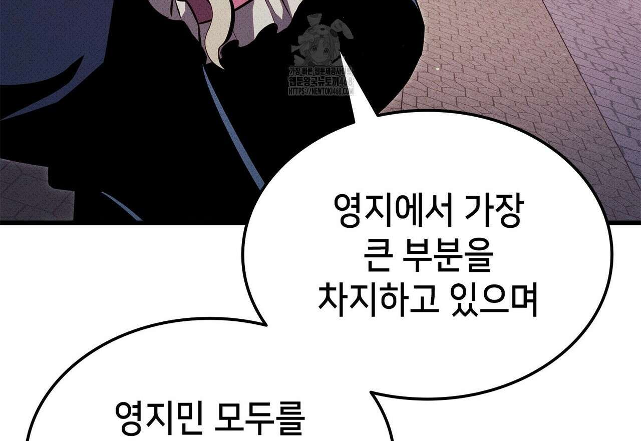 랭커의 귀환 196화 6