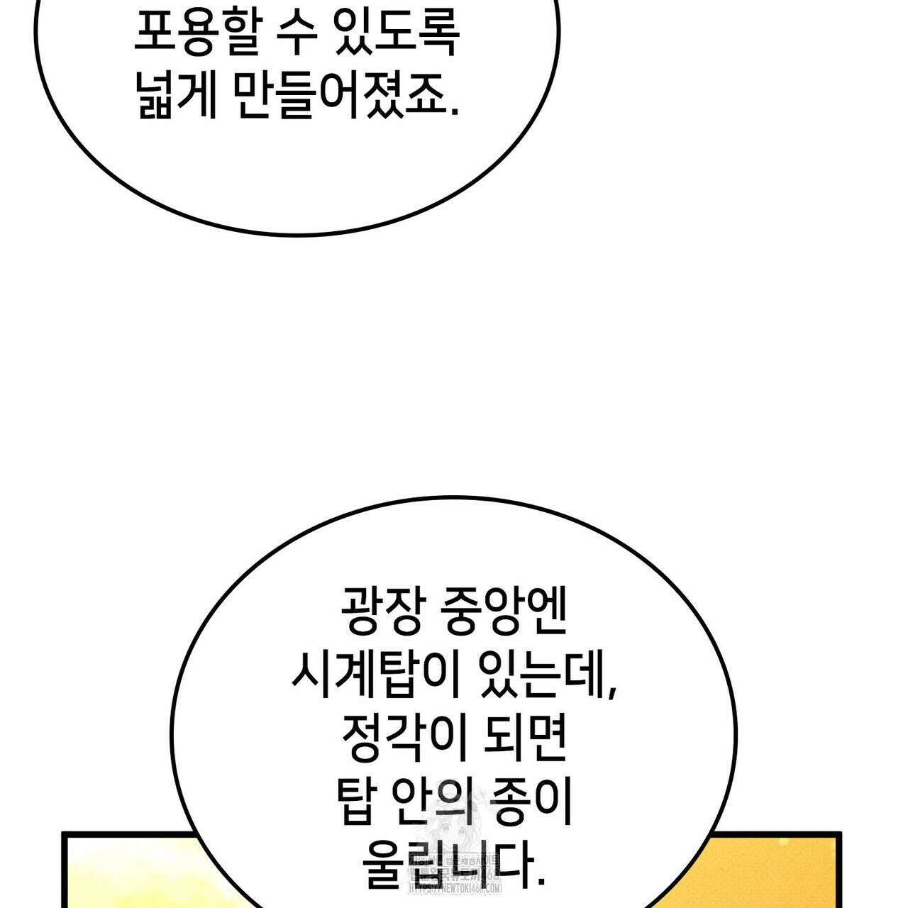 랭커의 귀환 196화 7