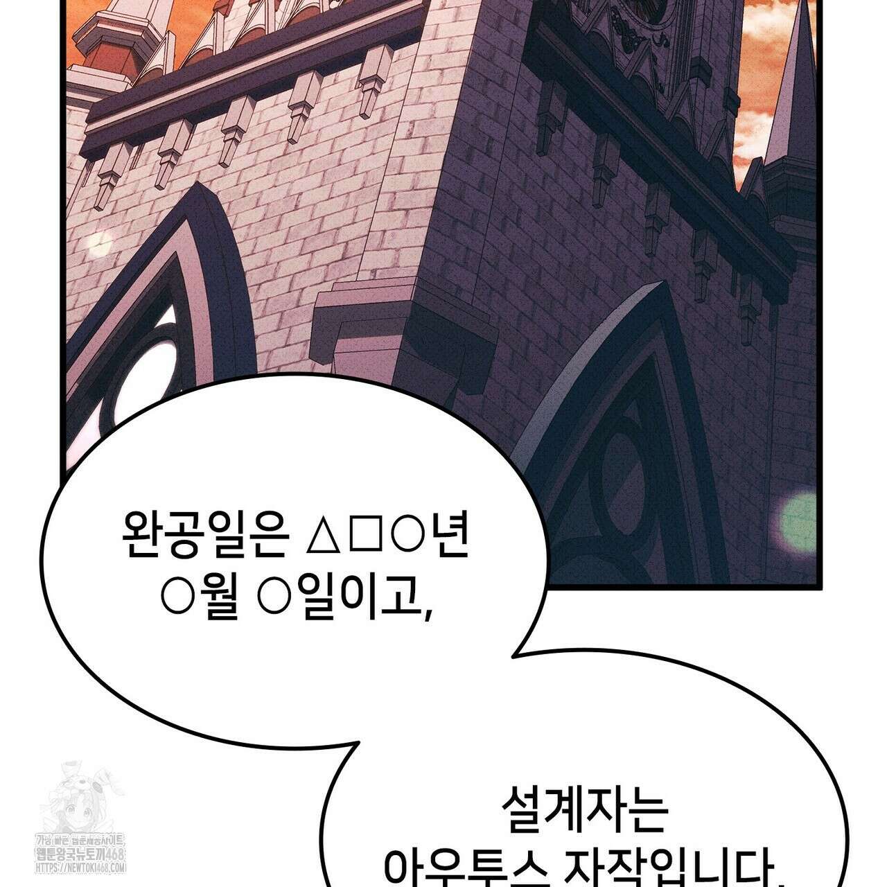 랭커의 귀환 196화 9