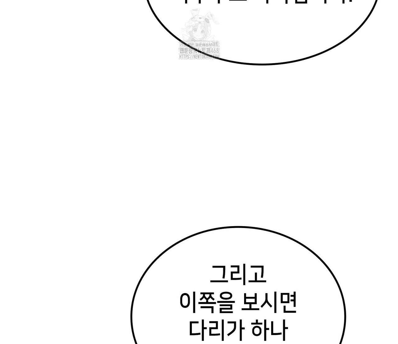 랭커의 귀환 196화 10