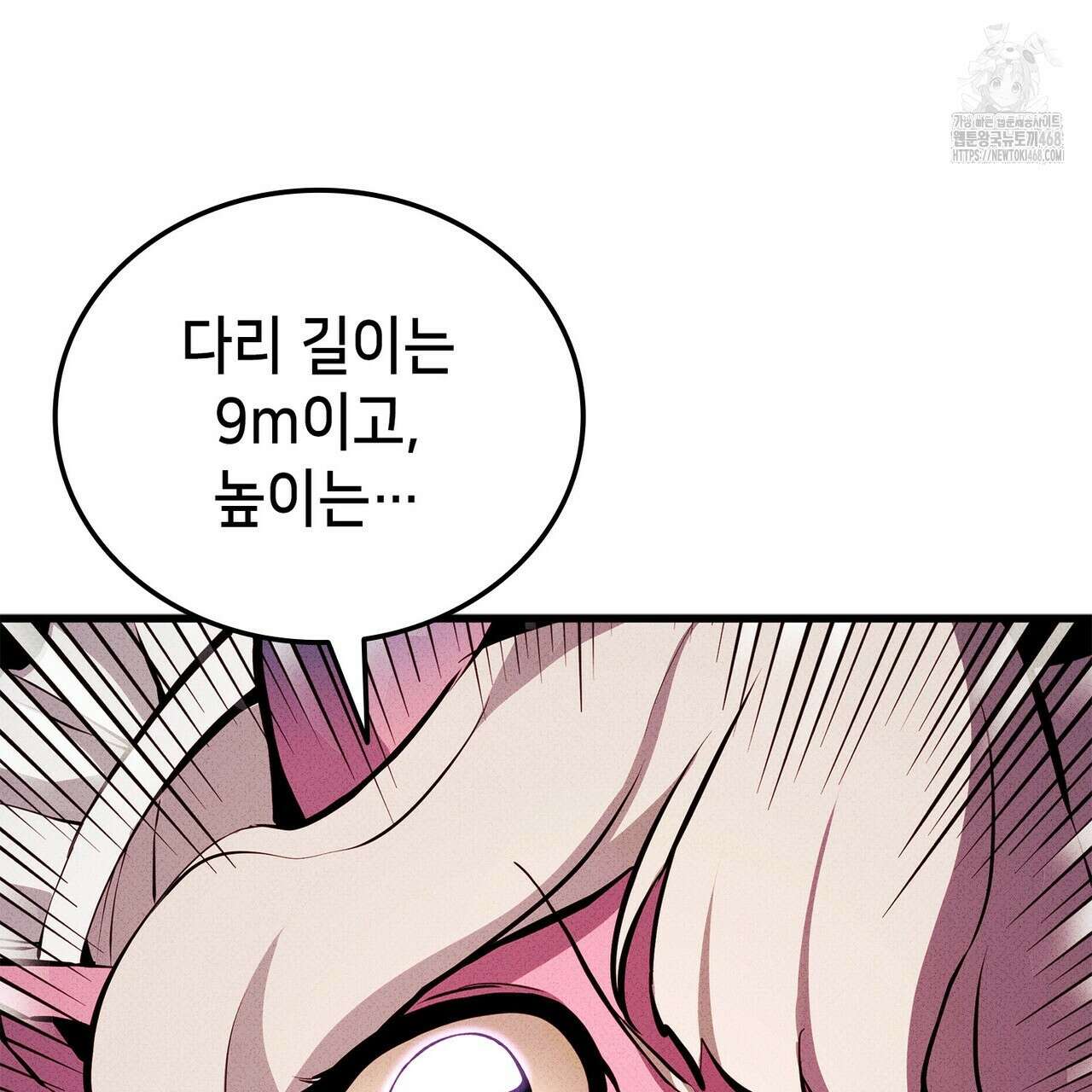 랭커의 귀환 196화 13