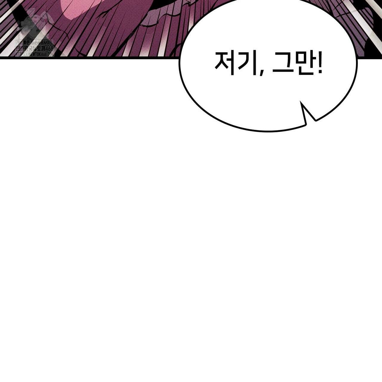 랭커의 귀환 196화 15