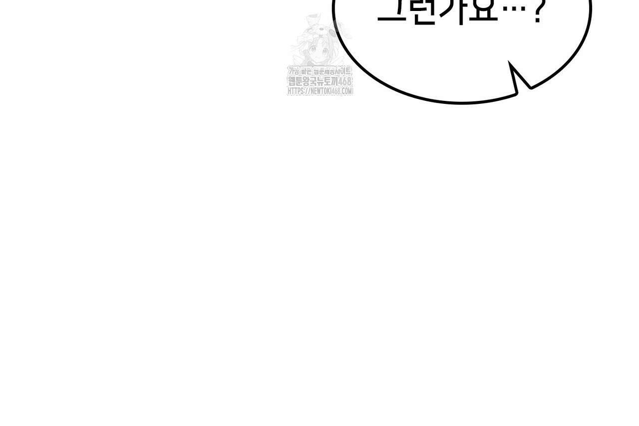 랭커의 귀환 196화 18