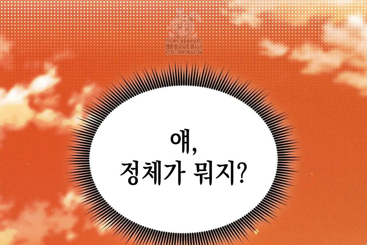 랭커의 귀환 196화 22