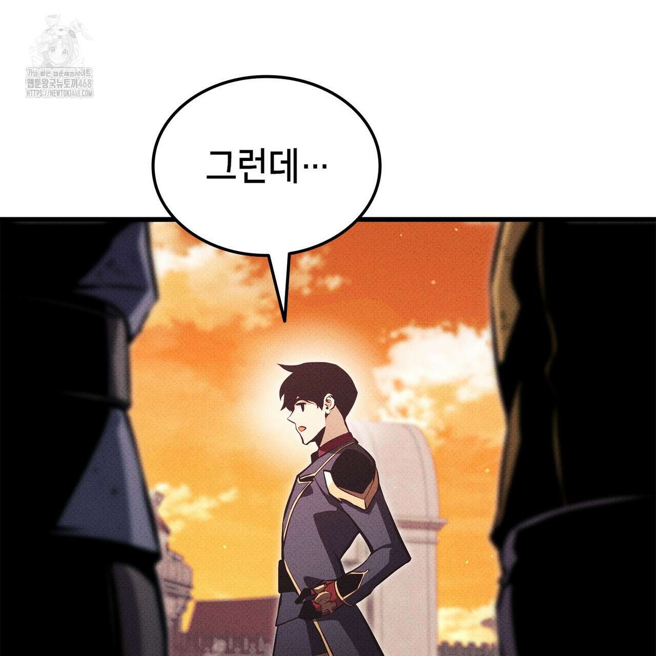 랭커의 귀환 196화 33