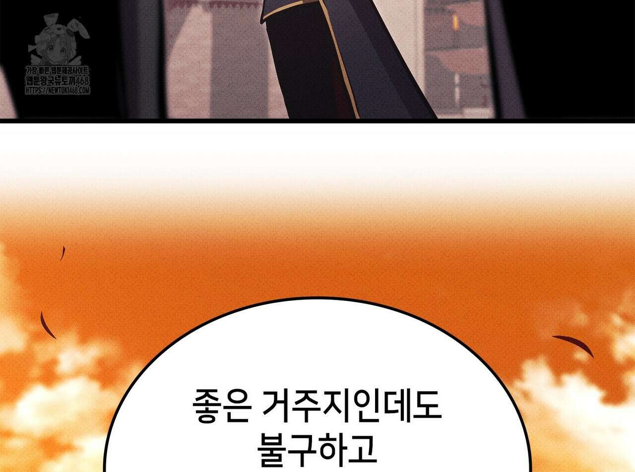 랭커의 귀환 196화 34
