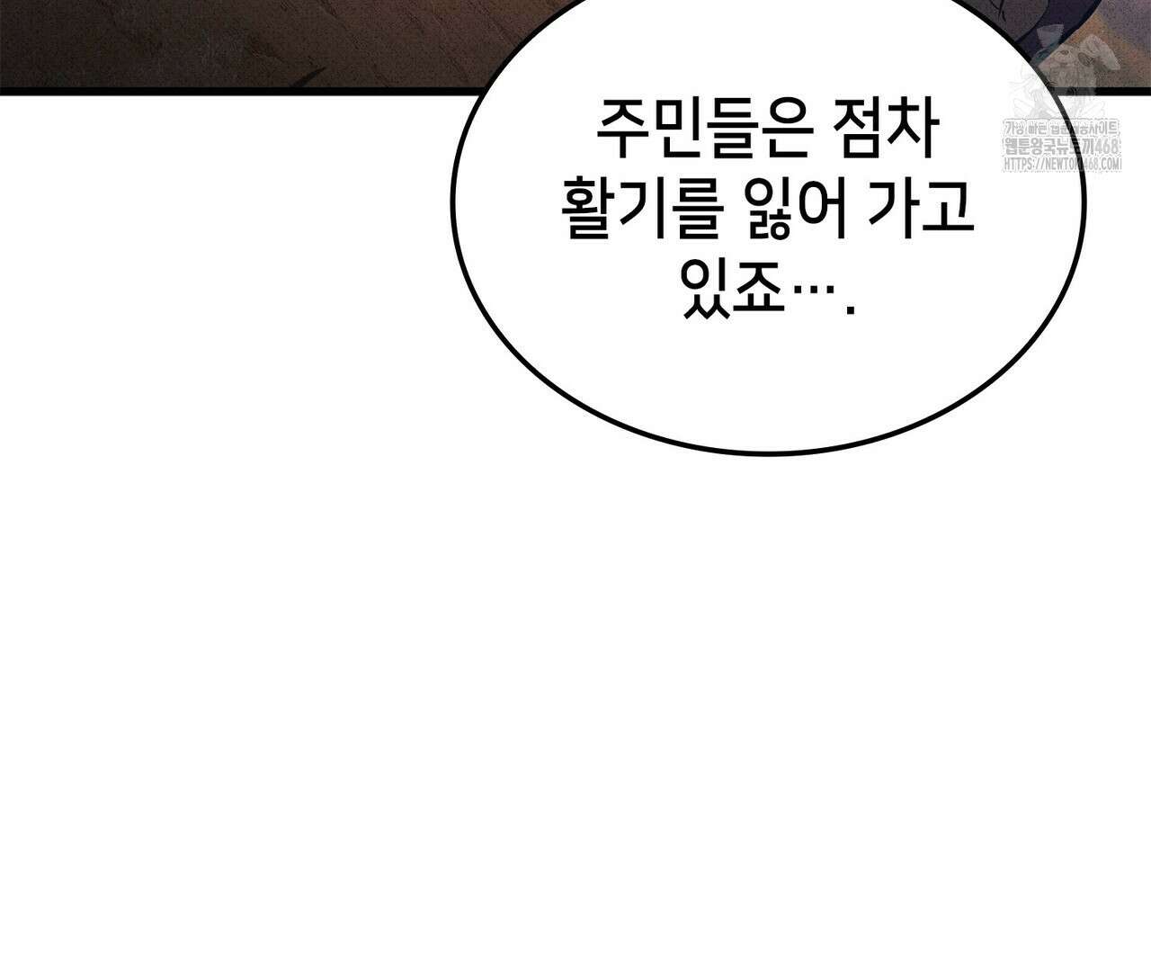 랭커의 귀환 196화 48