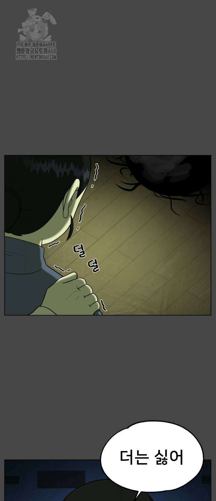 44교시 생존수업 21화 7