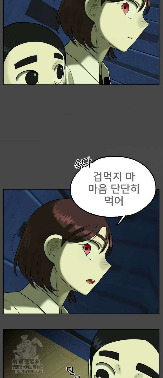 44교시 생존수업 21화 10