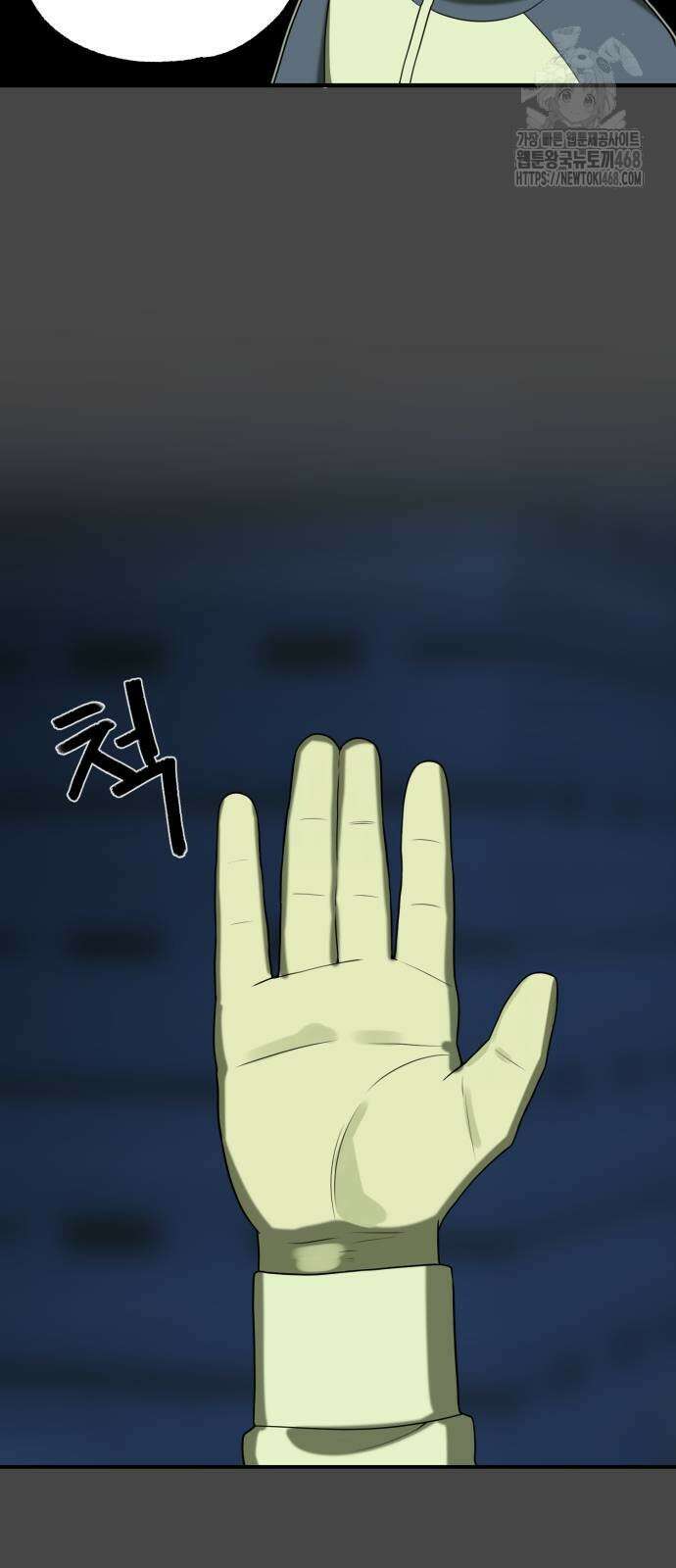 44교시 생존수업 21화 12