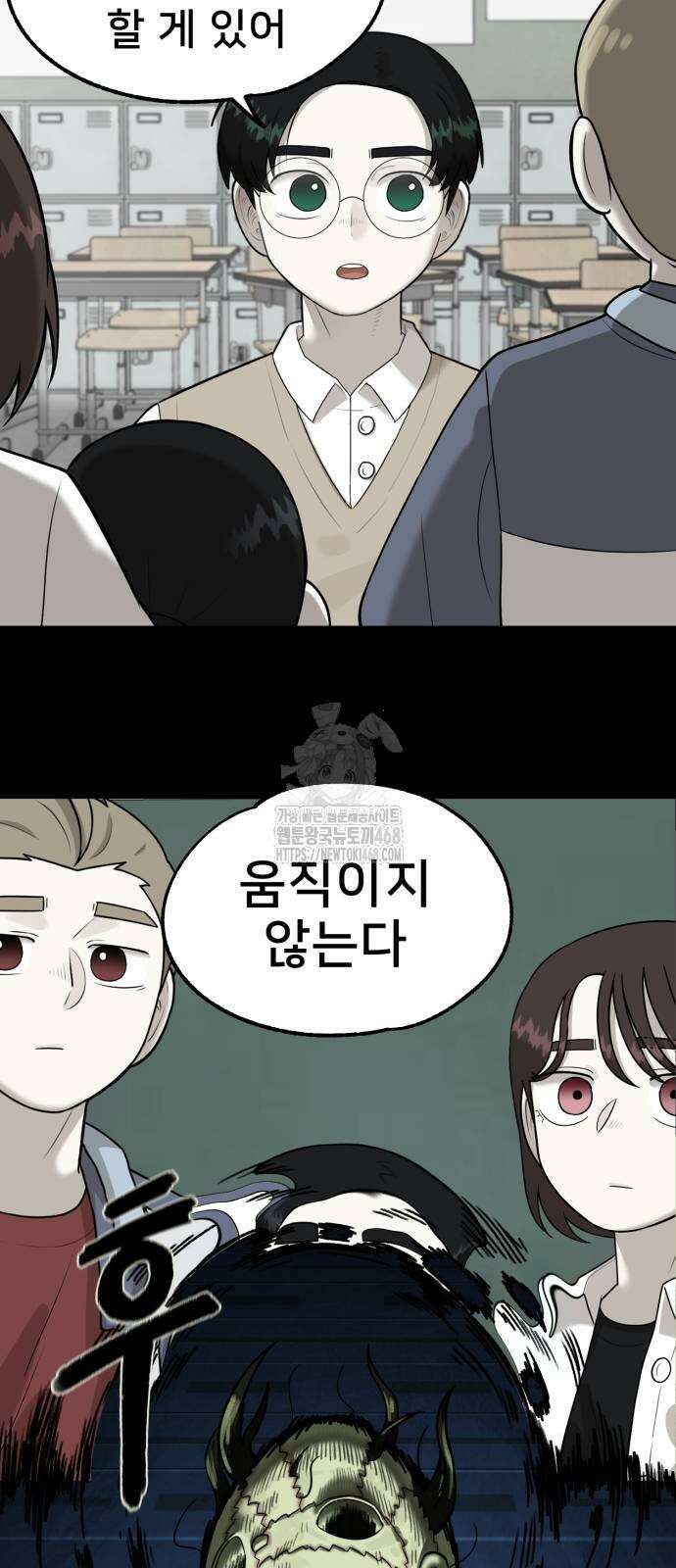 44교시 생존수업 21화 15