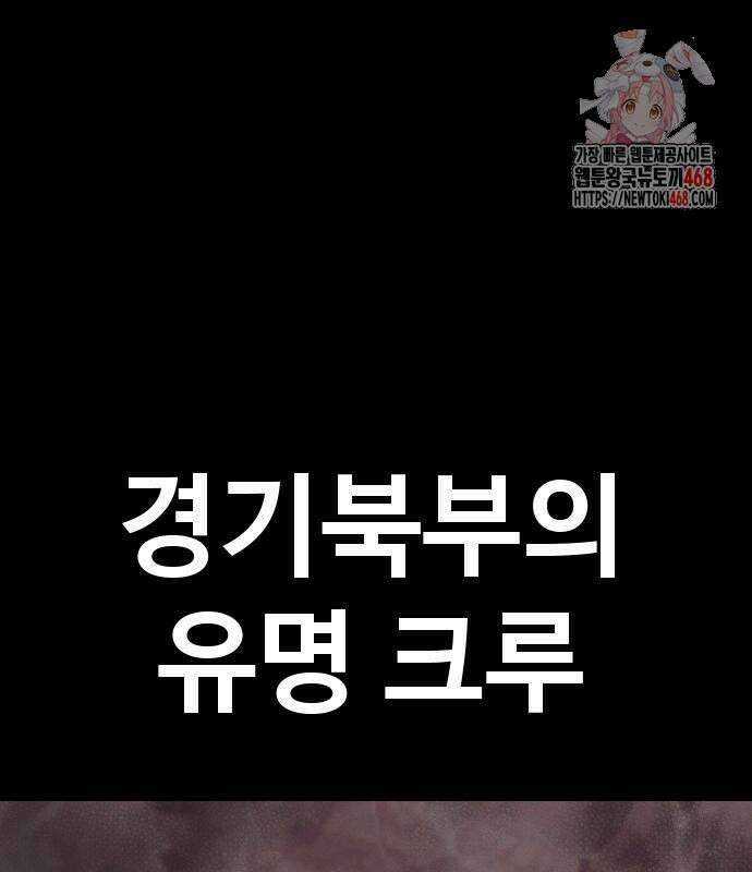 김부장 194화 1