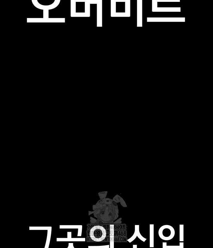 김부장 194화 3