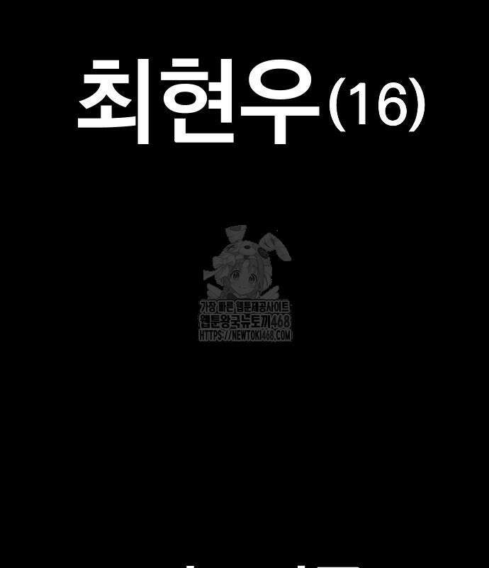 김부장 194화 5