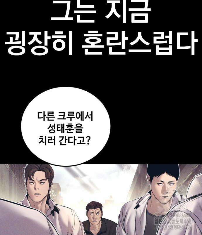 김부장 194화 6