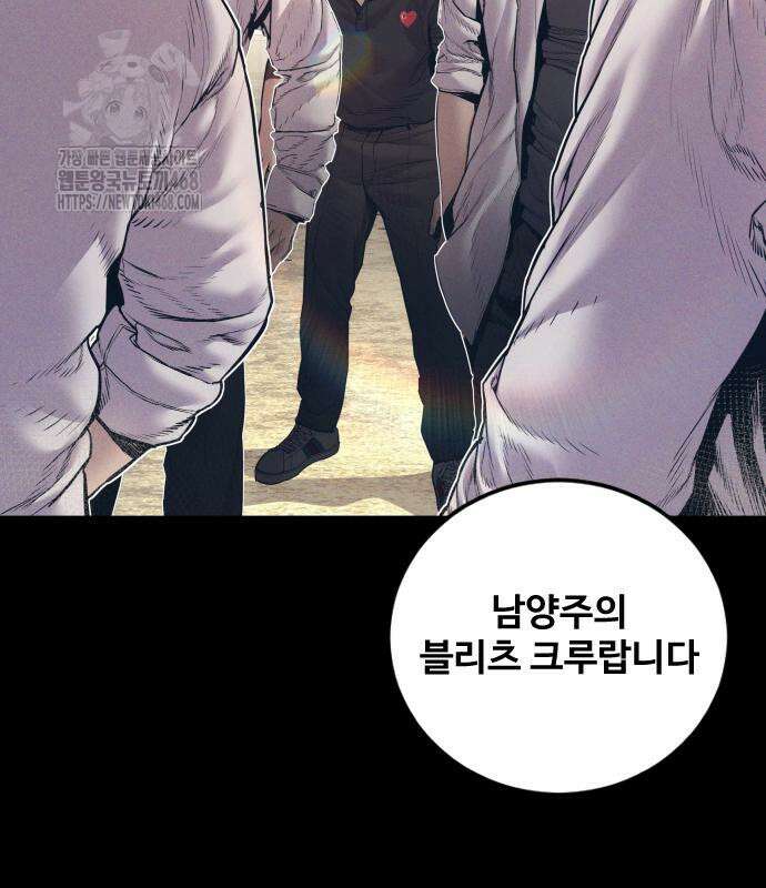 김부장 194화 7